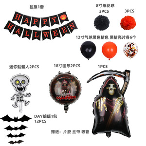 Halloween <b>Balloons</b> Halloween Themed Party <b>Decorations</b> Skull Flag Raiser Supplies Aluminum <b>Balloon</b> Set - Product Image 4