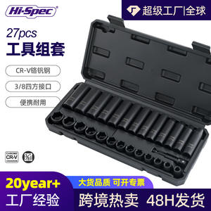 Juego de Llaves de Tubo Zhongfei de 3/8 Pulgadas, 7-19 mm, Acero Cr-V, Kit de Herramientas de Reparación Automotriz, Acabado en Óxido Negro de Grado Industrial - Product Image 6