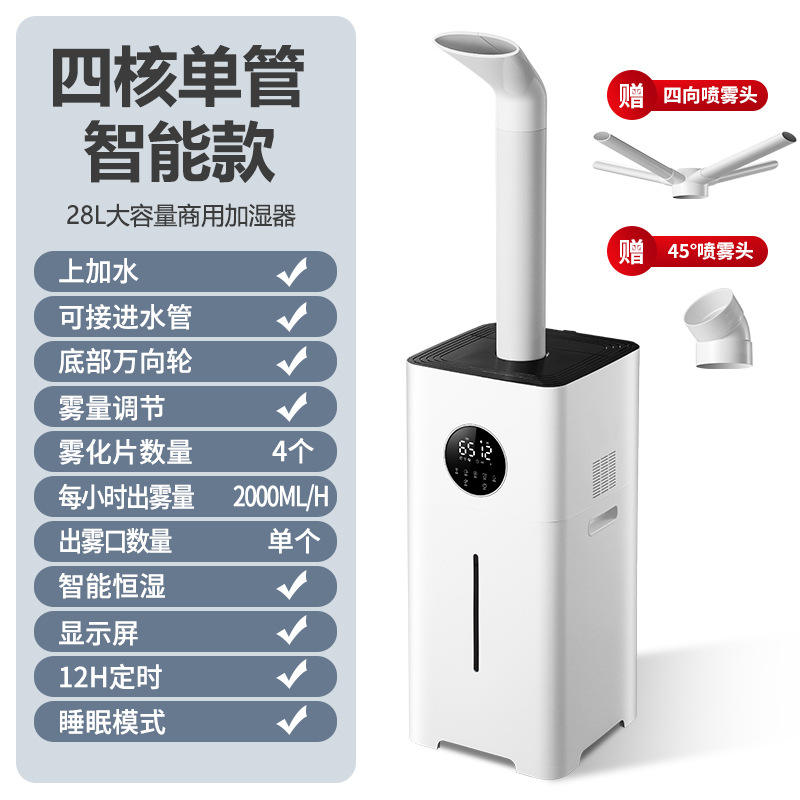 Tube simple intelligent de Quadruple-noyau