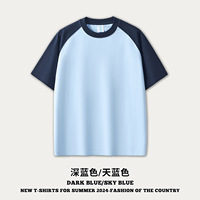 Camiseta informal de cuello redondo de algodón pesado de 270gsm para hombre, Top de punto con diseño de retazos en contraste de bloque de Color de manga corta a la moda de verano