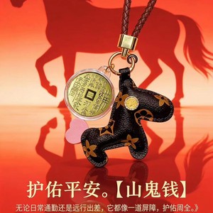 Porte-clés en or avec pièce de monnaie fantôme de montagne et motif poney pour voiture et cadeau - Product Image 1