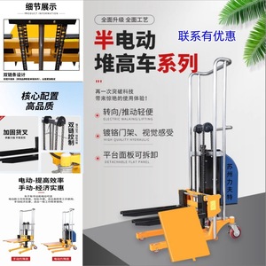 Montacargas Eléctrico Pequeño de 400 kg, Apilador Hidráulico, Carretilla Semieléctrica para Almacén con Ruedas de Poliuretano - Product Image 2