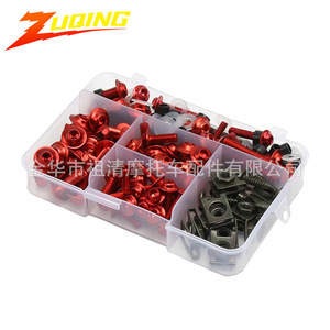 Kit de boulons de carénage de moto Zuqing, clips dorés et noirs, 195 pièces, vis de carrosserie, pièces de réparation pour modèles généraux RS105 - Product Image 2