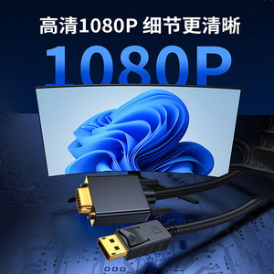 สายเคเบิลอะแดปเตอร์ Dp เป็น Vga ความละเอียดสูง 1080P สำหรับกราฟิกการ์ดจอคอมพิวเตอร์ - Product Image 4