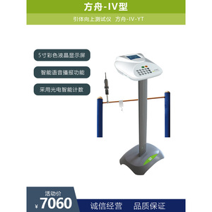 Probador de Flexiones Ark Ark-IV-YT, Tipo Inteligente Sin Barra Horizontal, Instrumento de Prueba para Exámenes Físicos Escolares - Product Image 2