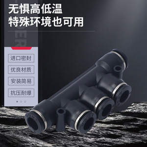 Pneumatic Hose <b>Quick</b> Five Way <b>Connector</b> PK Series Black 04 06 08 10 12 Plastic For Industrial Use - Product Image 2