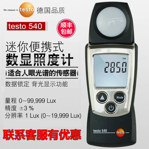 Testo 540 Luxmètre numérique 0-99999 Lux Photomètre industriel haute précision - Product Image 1