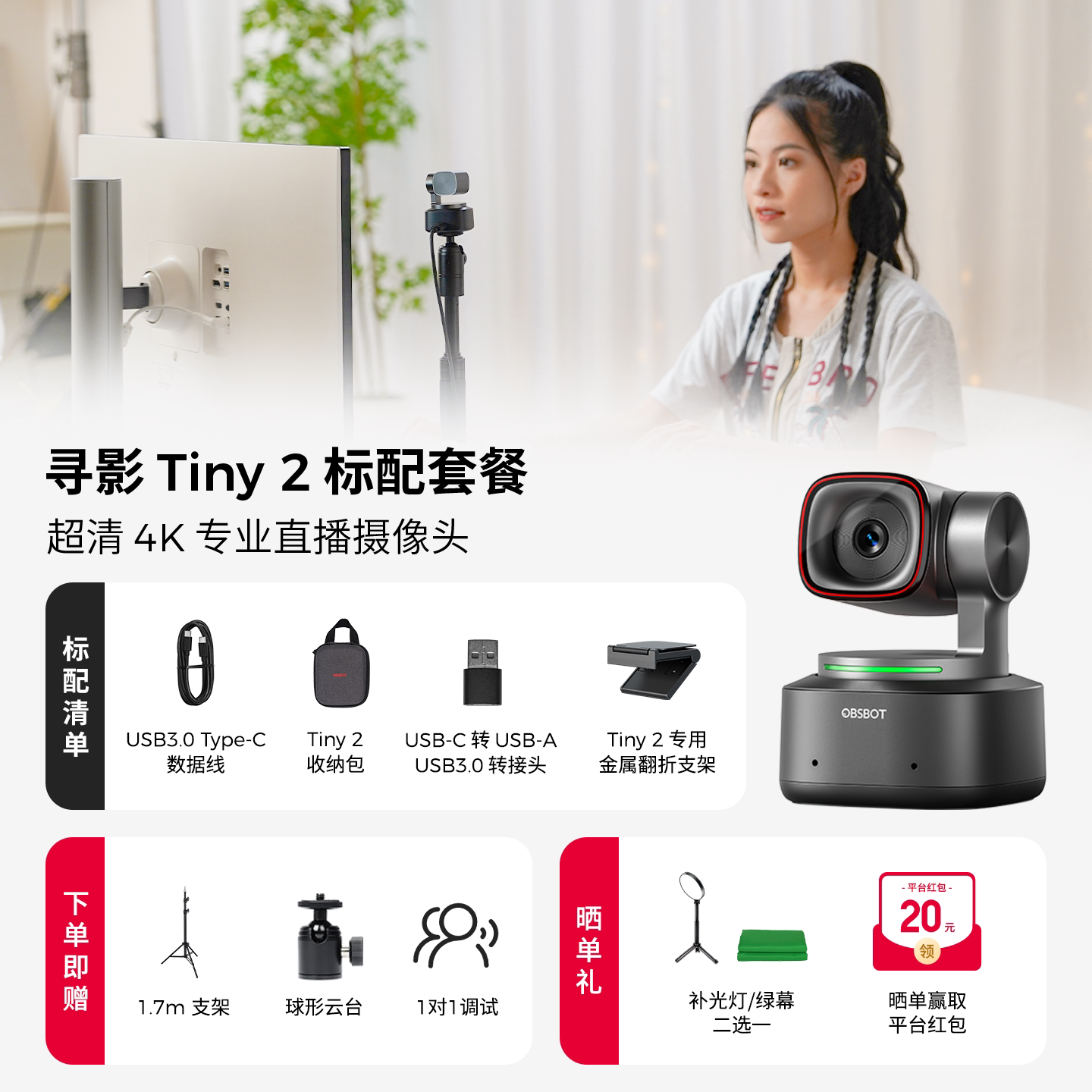 Configuration standard officielle Tiny2