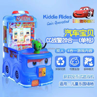 Coin Rides Jeux Enfants Petit Pistolet Tir Voiture De Course Moteur Machine De Jeu Bébé Arcade Kiddie Rides Machine De Voiture
