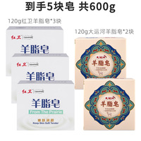 Savon en barre à la graisse de mouton de Mongolie Intérieure, nettoyant hydratant pour le visage, pour peaux neutres, pour le bain et la douche, chinois
