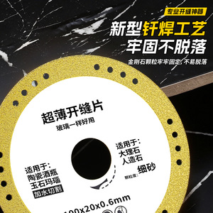 Yocan Diamond Grinding <b>Disc</b> 100x20x0.6mm Fine Abrasive For Tile Seam Opening - Product Image 2