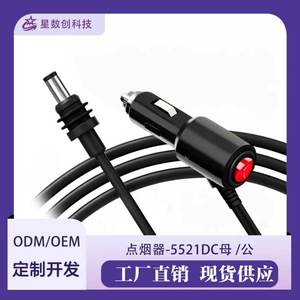 Cable de red satelital mini de 5m, cable de alimentación para encendedor de coche para dispositivos mini - Product Image 4