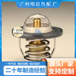 เทอร์โมสตัทเครื่องยนต์ Dn รุ่น 17670-M83F00 สำหรับรถยนต์เชฟโรเลต อะไหล่ทดแทน - Product Image 4