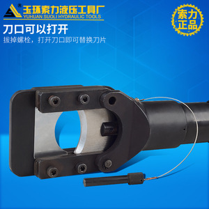 เครื่องตัดสายไฮดรอลิก CPC-85A ใบมีดเหล็กกล้าคาร์บอนสูง S2 สำหรับตัดลวดและสายเคเบิล - Product Image 3