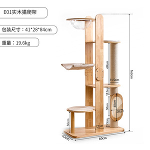Árbol para gatos M01 de madera maciza de 124 cm, 4 niveles, rascador duradero para gatos medianos, uso doméstico - Product Image 2