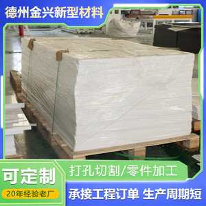 Lámina de Plástico PP de Grado Alimenticio, Blanca, Resistente a la Corrosión, Tablero Engrosado, Disponible para Moldeo por Extrusión - Product Image 3