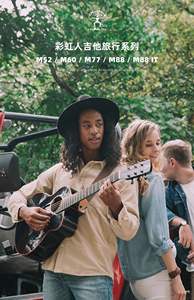 <span class=keywords><strong>Chitarra</strong></span> Elettrica Rainbow Man M77E 36 Pollici, Modello IU Bird, Sugita Kenji Face, Impiallacciatura in Legno Singolo Folk, Acero Nero Ombreggiato - Product Image 5