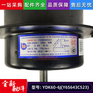 Moteur de climatiseur Midea YDK60-6J 220-240V monophasé asynchrone pour ventilateur extérieur de unité de plafond - Product Image 3