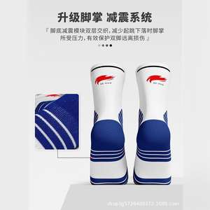 Chaussettes de basket-ball professionnelles pour hommes et femmes, chaussettes de sport athlétiques avec semelle antidérapante, design bicolore bleu et blanc 9008 - Product Image 3