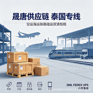 บริการขนส่งสินค้าทางอากาศแบบ Door-to-Door ระหว่างประเทศ บริการขนส่งสินค้าทางเรือแบบ LCL และบริการขนส่งด่วนจากจีนไปไทย สายการบินเฉพาะ - Product Image 2