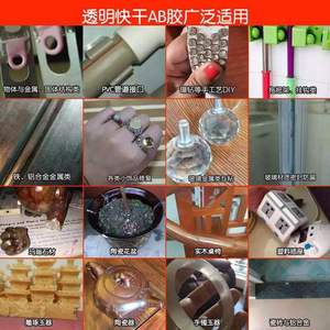 Transparent, 5-minute fast-drying epoxy resin AB <b>glue</b>, <b>strong</b> adhesive for bonding metals, ceramics, wood, stone, and - Product Image 1