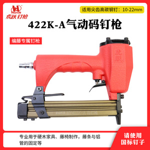 Huyue Pneumatic Brad Nailer 422K A 2.5 Mm Nail Diameter 1 4 Inch Inlet For Metal Wood Aluminum - Product Image 5