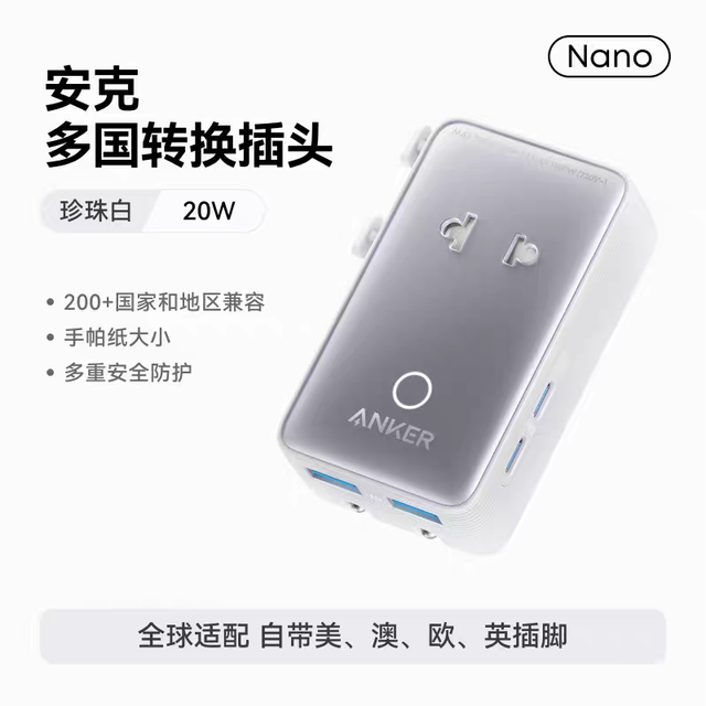ANKER Multi country Conversion Plug Nano Portable Travel Fast Charging Charger Global Universal