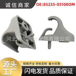 Sun Visor Base <b>Hook</b> <b>Clip</b> 85235-05100OM Grey Plastic For Toyota FAW Roof Mount Automotive Part - Product Image 5