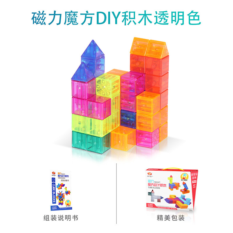 17 transparent magnetic building blocks