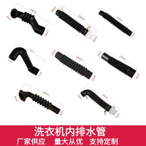 Manguera de drenaje interna para lavadora, accesorio de tubería duradera de goma de 250mm - Product Image 2