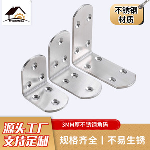 Stainless <b>Steel</b> <b>Angle</b> <b>Bracket</b> 3Mm Thick L-Shaped Right <b>Angle</b> Connector For Furniture Bathroom Use - Product Image 5
