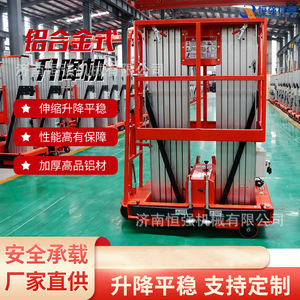 <b>Aluminum</b> Alloy Mobile Aerial <b>Work</b> <b>Platform</b> 10m Lifting Machine With Handrails Industrial Design 1000kg Load Capacity - Product Image 1