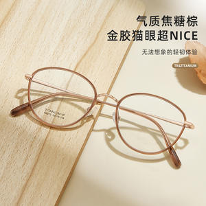 Monture de lunettes Ruths Cat Eye M6233 en titane IP, monture ovale complète, légère, unisexe, origine Danyang - Product Image 1
