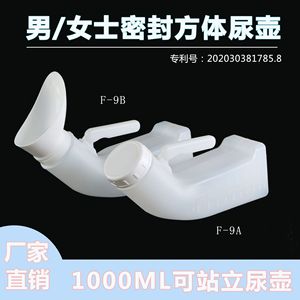 Urinoir rectangulaire de 1000 ml sur pied avec bouchon à vis pour usage unisexe - Product Image 5