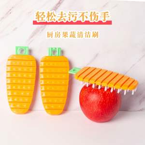 Brosse en forme de carotte pour fruits et légumes, outil de nettoyage flexible, indispensable en cuisine, couleur orange, ensemble de 3 pièces, facile à nettoyer - Product Image 1