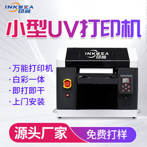 เครื่องพิมพ์ยูวีแบบแท่นราบ Yinshang A3 ความละเอียด 720x2880dpi สำหรับพิมพ์บนกระจก อะคริลิก และโลหะ - Product Image 4