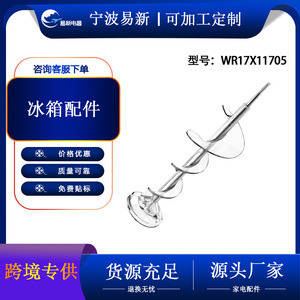 Taladro espiral para máquina de hielo Wr17x11705, pieza de repuesto de acero inoxidable, manual para reparación de refrigeradores, uso doméstico - Product Image 5
