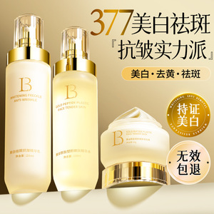 377 Whitening Spot <b>Removal</b> Cream Set 110ml For Face Brightening Anti-Wrinkle Unisex Skincare - Product Image 1