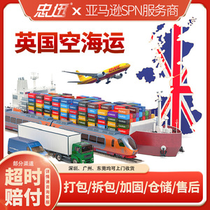 Logística Internacional Zhongxun, Transporte Marítimo y Aéreo de China a Reino Unido, Origen Shenzhen, Entrega Mundial con Impuestos Incluidos - Product Image 3