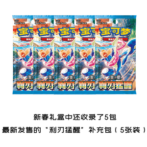 <span class=keywords><strong>Caja</strong></span> de Regalo de <span class=keywords><strong>Cartas</strong></span> Coleccionables de Anime Pokémon al por Mayor, Edición China del Festival de Primavera 2026, <span class=keywords><strong>Caja</strong></span> de Regalo de Año Nuevo, Envío Rápido - Product Image 2