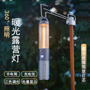 Camping <b>Lamp</b> Led Light 216mm Height 40mm Diameter With Digital Display For Outdoor Use - Product Image 3
