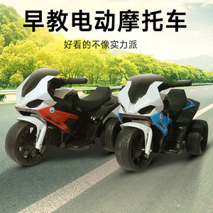 Nouvelle <span class=keywords><strong>Moto</strong></span> Électrique d'Éveil pour Enfants à Trois Roues Rechargeable pour Garçons et Filles <span class=keywords><strong>Petite</strong></span> <span class=keywords><strong>Moto</strong></span> de Simulation - Product Image 6