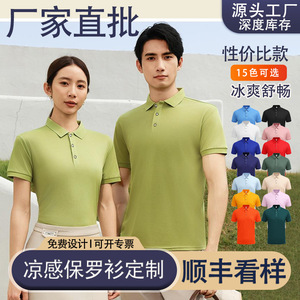 Camisetas Polo Refrigerantes de Color Sólido, Manga Corta, Poliéster, para Hombre y Mujer, Ropa de Trabajo Informal, Bordado de Logotipo Personalizado - Product Image 3