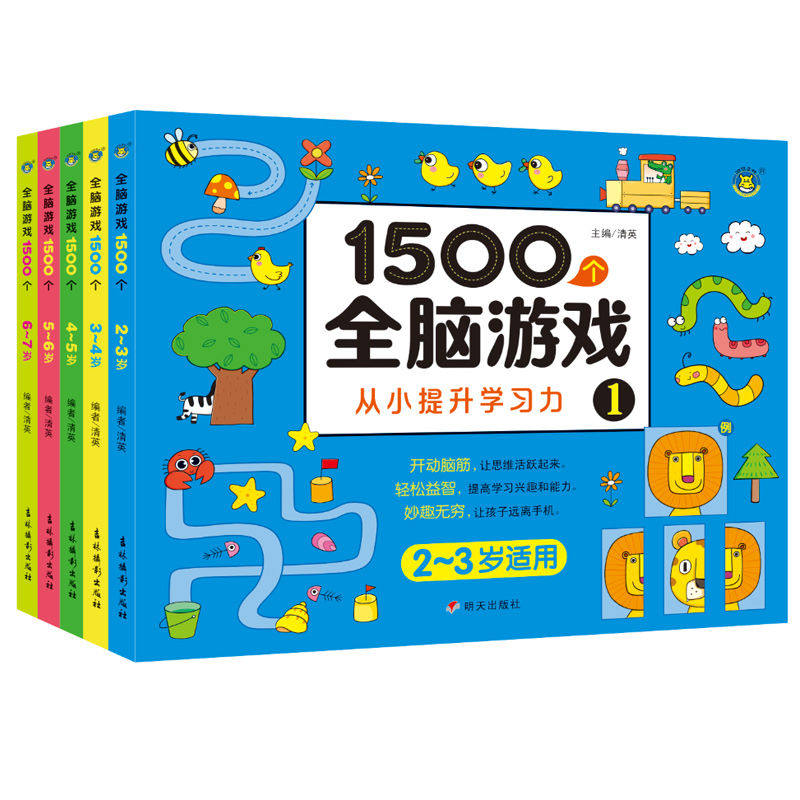 5 volumes-1500 whole brain games