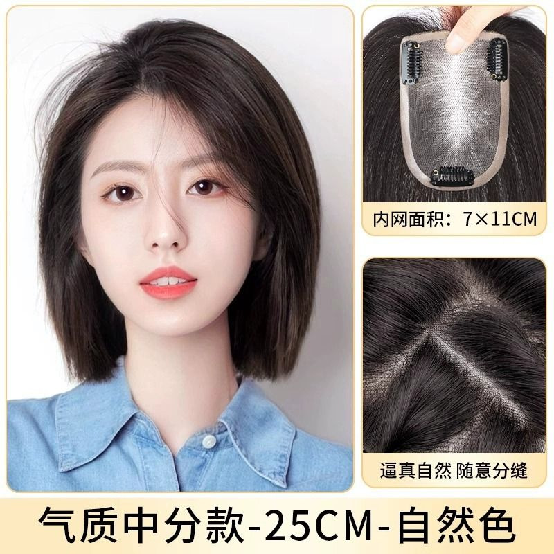 Partie centrale élégante [7*10-Couleur naturelle] 25cm