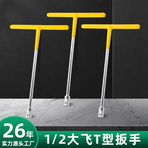 Clé à douille de type T Luwei Tools 1/2 pouce en acier à haute teneur en carbone traité thermiquement pour la réparation automobile - Product Image 3