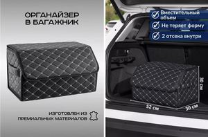 Factory Universal Pu Leather Car <b>Trunk</b> Organizer <b>Box</b> Custom Logo - Product Image 2