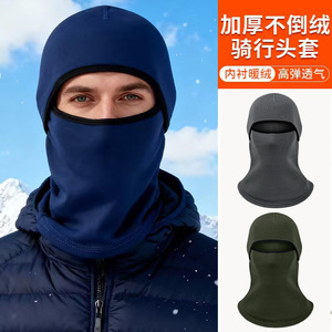 Winter Warm Cycling Balaclava Solid Color Fleece Lined Outdoor Sports Face Mask Black Gray Navy Blue Royal Blue Brown Military - Product Image 2