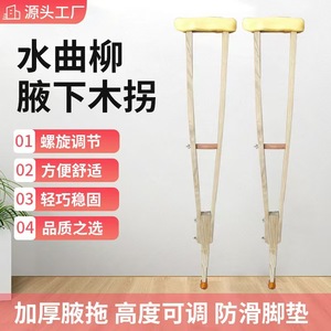 Béquilles d'épaule Jiang Hao en alliage d'aluminium et acier inoxydable, télescopiques réglables, antidérapantes, pour la marche - Product Image 5