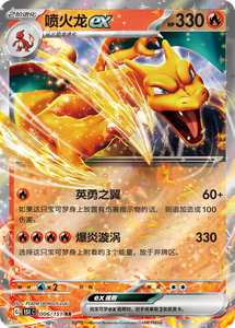 Collection 151 Vol.2 Boîte scellée originale Pokémon PTCG Version chinoise, Coffret de collection de cartes de la quatrième série avec ensemble de bijoux - Product Image 3